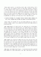 [성과관리론]귀인이론,여러분은 얼마동안 직장을 찾고 있지만 잘 안 된다. 7페이지