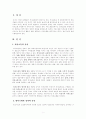 [정신건강론]효과적인 의사소통을 위해 사용되는 방어기제의 기능에 대해 서술하십시오. 2페이지