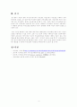 [정신건강론]효과적인 의사소통을 위해 사용되는 방어기제의 기능에 대해 서술하십시오. 5페이지