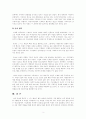 청소년복지]본인이 평소에 관심 있는 청소년 관련 주제에 대한 인터넷 기사를 검색하여 정리한 후 정리한 인터넷 기사를 토대로 자신의 견해를 제시하시길 바랍니다. 4페이지