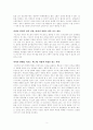 [피드백 이야기]삶과 일터를 변화시키는 소통의 기술 2페이지
