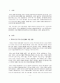 [세계의음식·음식의세계] 터키 지역의 음식문화가 형성된 배경 중에서 무역이 어떤 영향을 주었는지 설명하고 무역으로 인해 발달한 음식문화의 대표적인 사례를 1가지 이상 제시하고 무역 2페이지