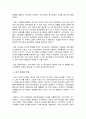[세계의음식·음식의세계] 터키 지역의 음식문화가 형성된 배경 중에서 무역이 어떤 영향을 주었는지 설명하고 무역으로 인해 발달한 음식문화의 대표적인 사례를 1가지 이상 제시하고 무역 4페이지