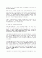 [세계의음식·음식의세계] 터키 지역의 음식문화가 형성된 배경 중에서 무역이 어떤 영향을 주었는지 설명하고 무역으로 인해 발달한 음식문화의 대표적인 사례를 1가지 이상 제시하고 무역 5페이지