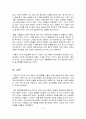 [세계의음식·음식의세계] 터키 지역의 음식문화가 형성된 배경 중에서 무역이 어떤 영향을 주었는지 설명하고 무역으로 인해 발달한 음식문화의 대표적인 사례를 1가지 이상 제시하고 무역 6페이지