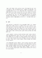 [유아교육과정] 성숙주의 행동주의 구성주의 교육과정 접근법에 대해 자세히 비교, 설명하시오(개념, 특성, 목표, 환경구성, 일과운영, 교수학습방법, 교사의 역할 포함) 6페이지