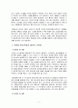 [아동안전관리]생활안전교육의 개념과 필요성을 설명하고, 생활안전교육의 유형중 시설안전에 속하는 계단과 화장실의 안전교육 내용을 제시하시오. 3페이지