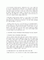 [아동안전관리]생활안전교육의 개념과 필요성을 설명하고, 생활안전교육의 유형중 시설안전에 속하는 계단과 화장실의 안전교육 내용을 제시하시오. 4페이지