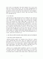 [아동안전관리]생활안전교육의 개념과 필요성을 설명하고, 생활안전교육의 유형중 시설안전에 속하는 계단과 화장실의 안전교육 내용을 제시하시오. 6페이지