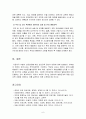 [아동안전관리]생활안전교육의 개념과 필요성을 설명하고, 생활안전교육의 유형중 시설안전에 속하는 계단과 화장실의 안전교육 내용을 제시하시오. 7페이지
