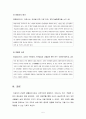 [사회과학] [생활과건강]건강한 생활양식을 갖는 것은 개인의 건강과 행복을 위해 매우 중요합니다. 자신이 본인의 건강을 위해 일상생활 속에서 수행하고 있는 건강한 생활양식과 관련된 내용과 효과 6페이지