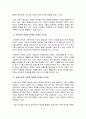 [소비자행동론]기업윤리(business ethics)는 의무론, 공리론, 정의론, 권리론 및 상대주의 관점에서 살펴 볼 수 있다. 각각의 관점에서 기업윤리가 마케팅에 어떻게 적용되 5페이지