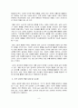 [소비자행동론]기업윤리(business ethics)는 의무론, 공리론, 정의론, 권리론 및 상대주의 관점에서 살펴 볼 수 있다. 각각의 관점에서 기업윤리가 마케팅에 어떻게 적용되 9페이지
