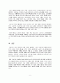 [소비자행동론]기업윤리(business ethics)는 의무론, 공리론, 정의론, 권리론 및 상대주의 관점에서 살펴 볼 수 있다. 각각의 관점에서 기업윤리가 마케팅에 어떻게 적용되 11페이지