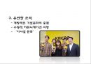 [카카오 마케팅전략 PPT] 카카오톡 성공요인과 카카오톡 마케팅 SWOT,STP,4P전략분석및 카카오톡 미래 마케팅전략 제안 PPT 9페이지