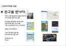 [카카오 마케팅전략 PPT] 카카오톡 성공요인과 카카오톡 마케팅 SWOT,STP,4P전략분석및 카카오톡 미래 마케팅전략 제안 PPT 38페이지