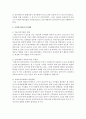 [사회복지] 국민연금제도에 대한 본인의 생각을 서술하시오 : 국민연금 3페이지