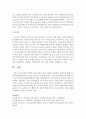 [사회복지정책론] 현행 기초여금제도(법)을 간단히 설명한 후 길버트와 테렐의 사회복지정책분석들의 4요소를 중심으로 분석해보시오 : 분석틀 4페이지