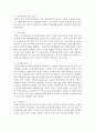 [가족복지] 우리나라 가족복지정책에 대한 현황에 대하여 설명하고 가족복지정책 중 한가지를 선택하여 향후 지향해야 할 방향을 제시하시오 [가족복지] 5페이지