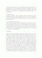 [가족복지] 우리나라 가족복지정책에 대한 현황에 대하여 설명하고 가족복지정책 중 한가지를 선택하여 향후 지향해야 할 방향을 제시하시오 [가족복지] 7페이지