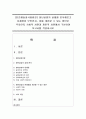 [인간행동과사회환경] 청년실업의 실태를 분석해보고 문제점이 무엇인지,  이를 개선할 수 있는 방안은 무엇인지 사회적 차원과 개인적 차원에서 구분하여 보고서를 작성하시오 : 청년실업 1페이지