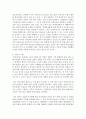 [인간행동과사회환경] 청년실업의 실태를 분석해보고 문제점이 무엇인지,  이를 개선할 수 있는 방안은 무엇인지 사회적 차원과 개인적 차원에서 구분하여 보고서를 작성하시오 : 청년실업 5페이지