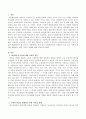 다문화가정의 아동들이 겪고 있는 사회적 편견을 해결하기 위한 자신의 견해를 작성하시오. 2페이지