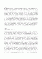 신자유주의 교육정책에 따른 학교 선택제에 대한 본인의 관점을 교육평등과 관련하여 제시하시오. 2페이지