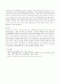 신자유주의 교육정책에 따른 학교 선택제에 대한 본인의 관점을 교육평등과 관련하여 제시하시오. 4페이지