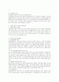 청년실업의 실태를 분석해보고 문제점이 무엇인지, 이를 개선할 수 있는 방안은 무엇인지 사회적 차원과 개인적 차원에서 구분하여 보고서를 작성하시오. 2페이지