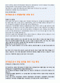 코레일자소서 한국철도공사자소서 코레일자기소개서 코레일자소서+한국철도공사자기소개서[코레일자소서+한국철도공사코레일자기소개서+면접코레일자소서 한국철도공사자소서,코레일자기소개서코레일자소서 4페이지