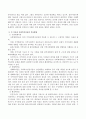 사회복지실천 이론을 3가지 선택하여 각 이론에 대하여 설명하고 장단점, 사회복지실천의 적용방법에 대해서 설명하시오. 4페이지
