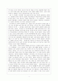 '인터넷 실명제' 에 대한 반대 주장 레포트. 4페이지