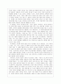 '인터넷 실명제' 에 대한 반대 주장 레포트. 5페이지