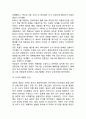 [제2차 세계대전 전개과정과 결과분석] 2차세계대전 발발원인과 성격,전개과정분석및 2차세계대전이 미친영향과 그 결과분석 6페이지