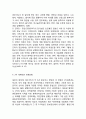 [제2차 세계대전 전개과정과 결과분석] 2차세계대전 발발원인과 성격,전개과정분석및 2차세계대전이 미친영향과 그 결과분석 9페이지