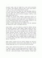 [제2차 세계대전 전개과정과 결과분석] 2차세계대전 발발원인과 성격,전개과정분석및 2차세계대전이 미친영향과 그 결과분석 11페이지