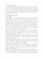 A+) 한국산모의 전통적인 산후 몸조리법에 대한 비판 및 바람직한 방안 7페이지
