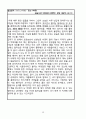 A+) 노인요양시설 실습지 (양로원 실습, 요양원 실습, 요양시설 실습, 노인간호 실습, 지역사회간호 실습, 요양병원 실습) 13페이지