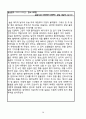 A+) 노인요양시설 실습지 (양로원 실습, 요양원 실습, 요양시설 실습, 노인간호 실습, 지역사회간호 실습, 요양병원 실습) 16페이지