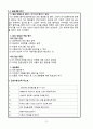 A+) 노인요양시설 실습지 (양로원 실습, 요양원 실습, 요양시설 실습, 노인간호 실습, 지역사회간호 실습, 요양병원 실습) 17페이지