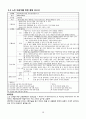 A+) 노인요양시설 실습지 (양로원 실습, 요양원 실습, 요양시설 실습, 노인간호 실습, 지역사회간호 실습, 요양병원 실습) 19페이지