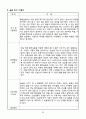 A+) 노인요양시설 실습지 (양로원 실습, 요양원 실습, 요양시설 실습, 노인간호 실습, 지역사회간호 실습, 요양병원 실습) 20페이지