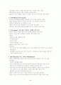 산후 피임법과 산부 교육 2페이지