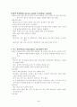 산후 피임법과 산부 교육 4페이지