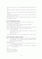 산후 피임법과 산부 교육 5페이지