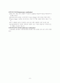 산후 피임법과 산부 교육 7페이지