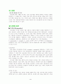 부비동염 케이스스터디, 부비동염 간호과정, 부비동염 CASE STUDY, 부비동염 사례연구, 부비동염 문헌고찰 2페이지