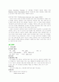 부비동염 케이스스터디, 부비동염 간호과정, 부비동염 CASE STUDY, 부비동염 사례연구, 부비동염 문헌고찰 3페이지