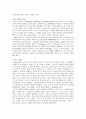 수술실 case study ileostomy (수술명에는 ileostomy 였지만 수술 과정은 ileostomy repair 였음) #수술실 케이스, ileostomy, ileostomy repair, ileostomy 케이스 2페이지